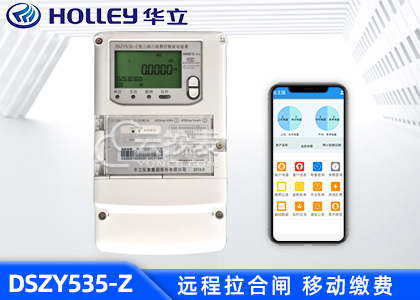 杭州華立DSZY535-Z三相載波預付費電能表